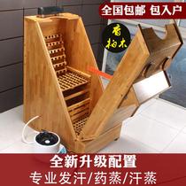 Sweat room household single-person sweat wooden box fumigation perspiration wicking whole body sweating beauty salon wooden sauna box