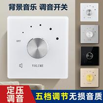 Type 86 concealed constant pressure tuning switch ceiling speaker audio volume control background music volume adjustment switch