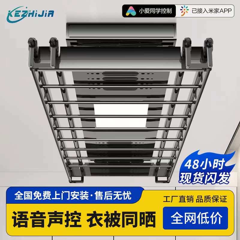 Electric clothes hanger balcony home remote control lifting intelligent drying clothes hanger indoor fully automatic telescopic clotheshorse-Taobao