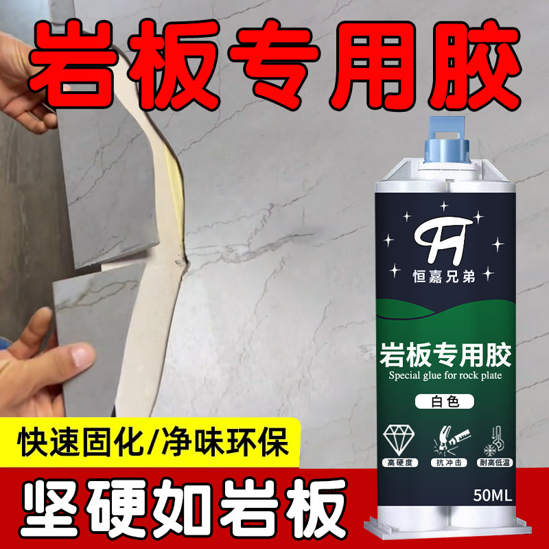 Special Glue for Rock Slabs to Stick to Dining Table Countertops, Wrought Iron Coffee Table, Jumping Platform, Bedside Table, Slate, Strong Seamless Splicing Glue, Tv Cabinet, Table Fracture Repair Adhesive, Crack Mouth Fixed Repair Glue Special Glue for Rock Slabs to Stick to Dining Table Countertops, Wrought Iron Coffee Table, Jumping Platform, Bedside Table, Slate, Strong Seamless Splicing Glue, Tv Cabinet, Table Fracture Repair Adhesive, Crack Mouth Fixed Repair Glue