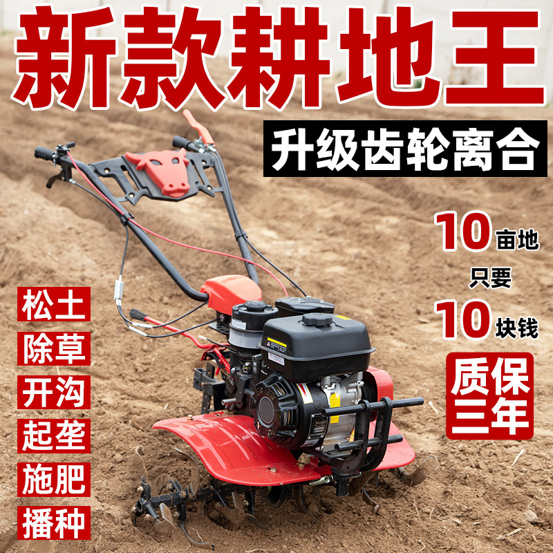 Multi-function small petrol rotary tiller for diesel two drive micro-tiller arable land machine to roll up and ridging agricultural-Taobao