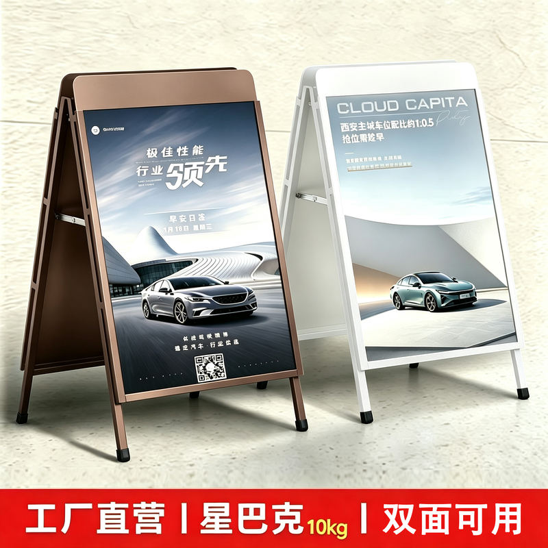 Outdoor Billboard Display Stand, Water-Based Sign Stand, Vertical Recruitment Poster Display Stand, A-Type Kt Board Stand, Complete Set Outdoor Billboard Display Stand, Water-Based Sign Stand, Vertical Recruitment Poster Display Stand, A-Type Kt Board Stand, Complete Set