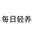 糖友控糖生活馆