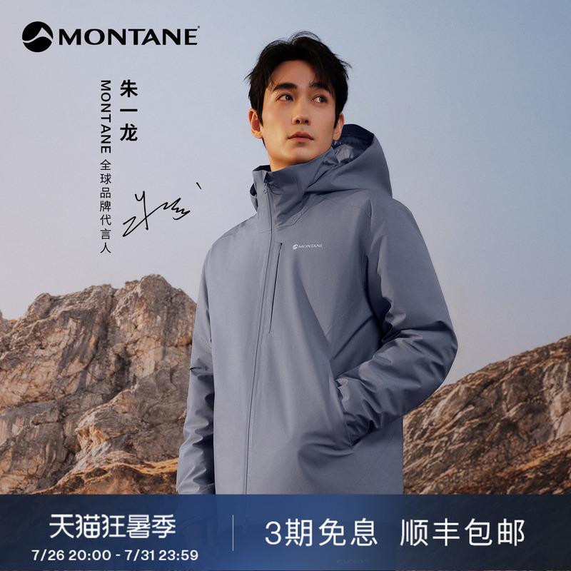 [Same Style as Zhu Yilong] Montane Culmen Men's 850 Fill Power Windproof, Water-Repellent, and Wear-Resistant down Jacket