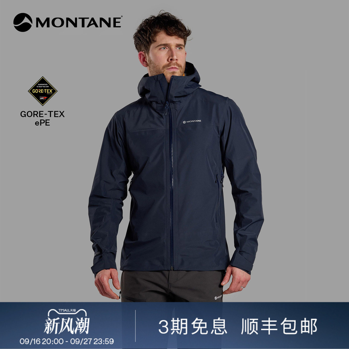 Montane Phase 2.0 Series Men's Outdoor Mountain Sports Lightweight Waterproof and Windproof Jacket