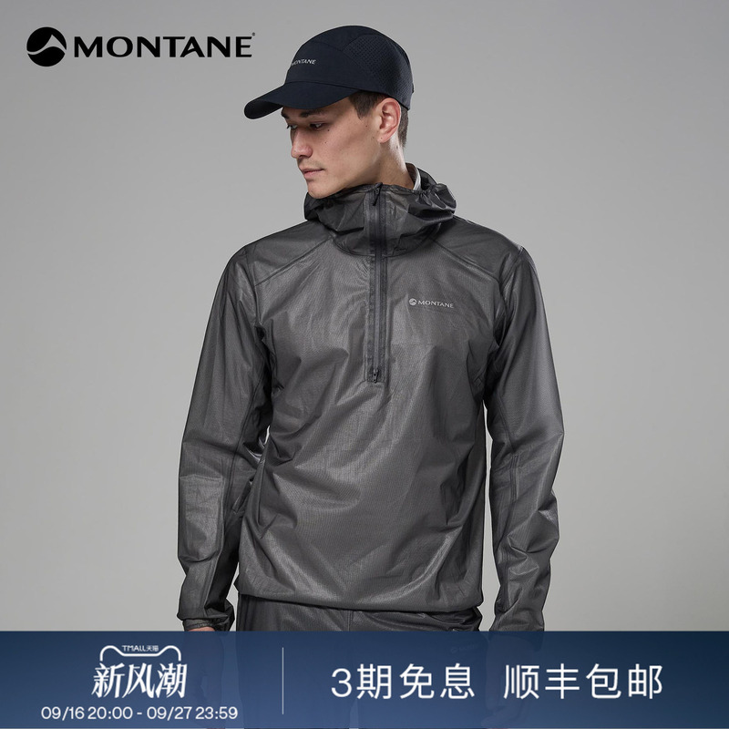 Montane Minimus Nano 2.0 Men's Outdoor Trail Running Waterproof and Breathable Jacket and Pants Montane Minimus Nano 2.0 Men's Outdoor Trail Running Waterproof and Breathable Jacket and Pants