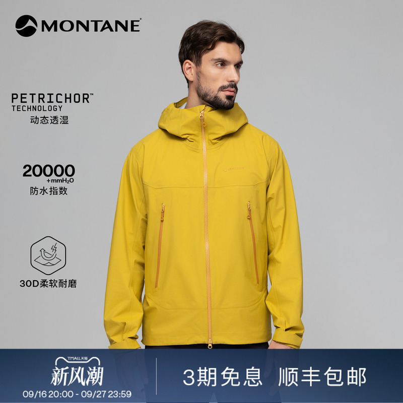 Montane Argo Men's Outdoor Mountaineering and Hiking Lightweight Breathable, Wear-Resistant and Waterproof Hard-Shell Jacket Montane Argo Men's Outdoor Mountaineering and Hiking Lightweight Breathable, Wear-Resistant and Waterproof Hard-Shell Jacket