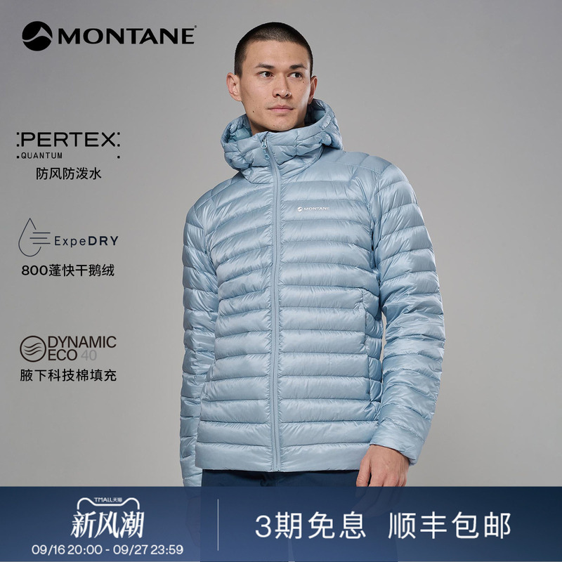 Montane Anti-Freeze 2.0 Men's and Women's Lightweight Outdoor Warm, Windproof and Water-Repellent down Jacket Montane Anti-Freeze 2.0 Men's and Women's Lightweight Outdoor Warm, Windproof and Water-Repellent down Jacket