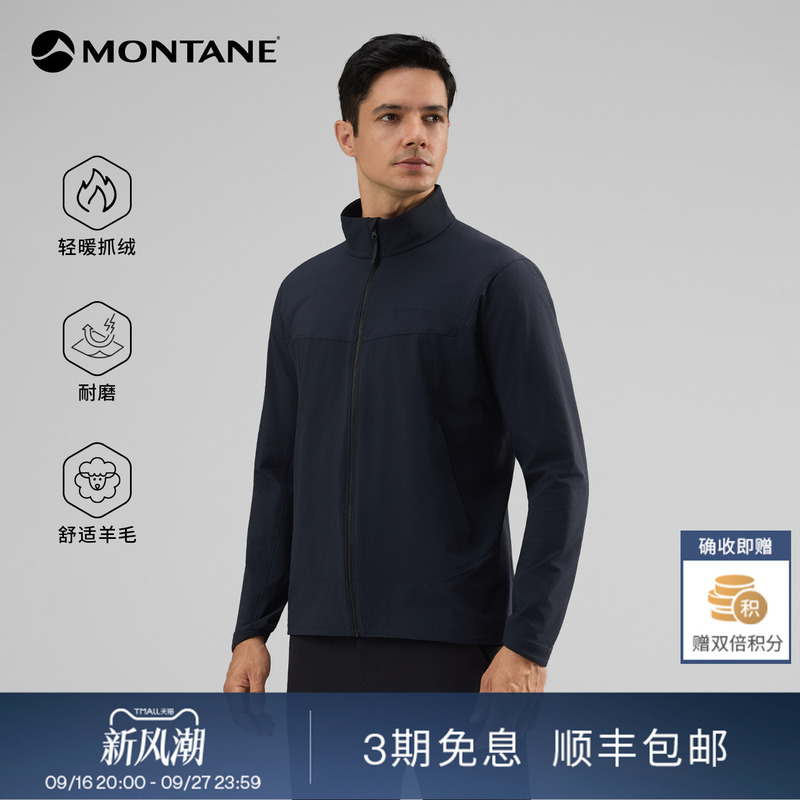 Montane Vardex Men's Wool Fleece Stretch Windproof and Water-Repellent Softshell Jacket Montane Vardex Men's Wool Fleece Stretch Windproof and Water-Repellent Softshell Jacket