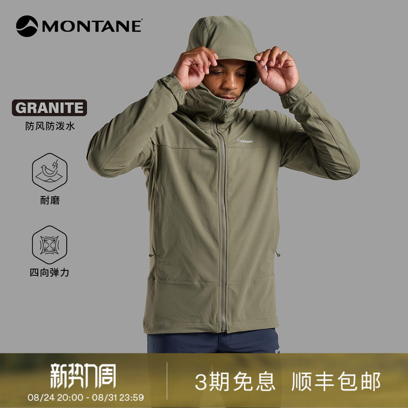 Montane Tenacity Series Men's Outdoor Hiking and Mountaineering Elastic, Wear-Resistant and Windproof Soft Shell Jacket Montane Tenacity Series Men's Outdoor Hiking and Mountaineering Elastic, Wear-Resistant and Windproof Soft Shell Jacket