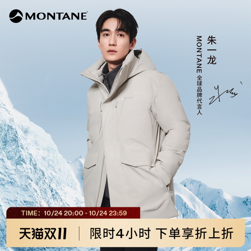 [Same Style as Zhu Yilong] Montane Artica Xt Windproof Mid-Length Hardshell down Parka