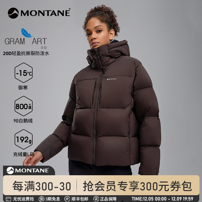 Пушистый пуховик ARDER X 800 | MONTANE Women's League Tyne с капюшоном из гусиного пуха, ветрозащитный и водоотталкивающий Изображение 1