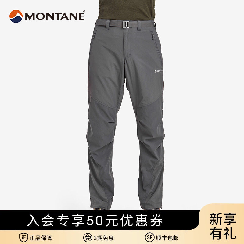 MONTANE Alliance Tyne TERRA OUTDOOR SPEED DRY CLIMBING PANTS MALE Waterproof Windproof abrasion-proof Breathable Rock Climbing Expedition-Taobao