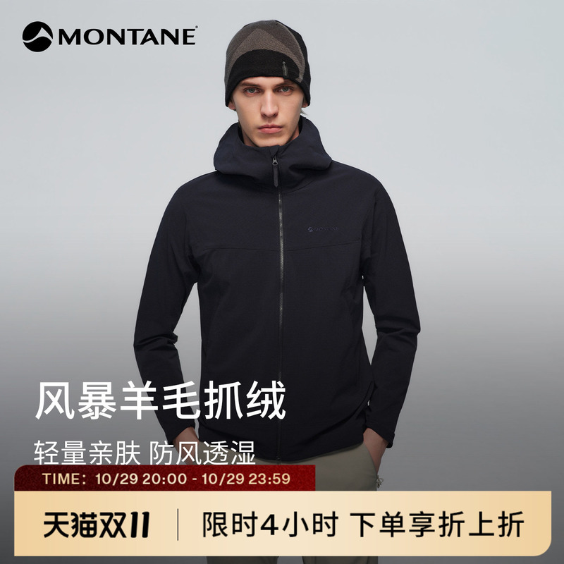 Montane Vardex Men's Wool Fleece Stretch Windproof and Water-Repellent Softshell Jacket Montane Vardex Men's Wool Fleece Stretch Windproof and Water-Repellent Softshell Jacket