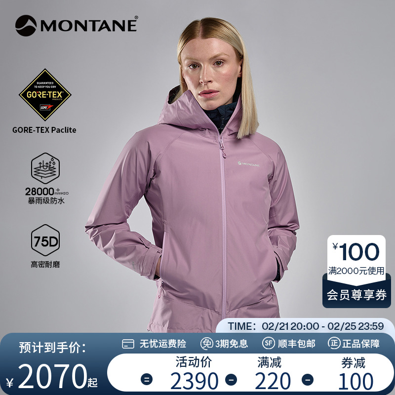 SPIRIT Jacken Frauen | MONTANE Outdoor Wandern goretex Hartsc halen leichte Jacke