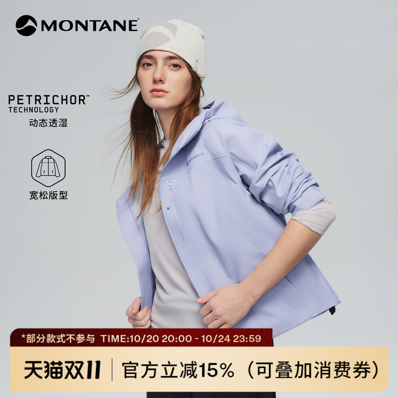 Montane Aret Women's Lightweight Outdoor Hiking Casual Waterproof Breathable Wear-Resistant Hard Shell Jacket Montane Aret Women's Lightweight Outdoor Hiking Casual Waterproof Breathable Wear-Resistant Hard Shell Jacket