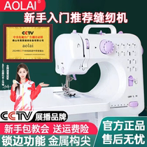 Sewing machine household small fully automatic with overlock multi-functional electric edible thick foot pedal manual mini sewing machine