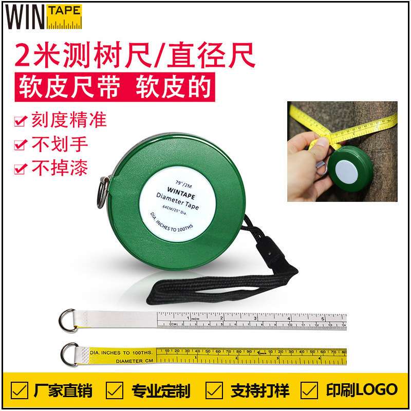 T 2m Tree Bark Circumference Measuring Tape, Tree Diameter Measuring Tape, Tree Diameter Measuring Ruler, Tree Diameter Measuring Tape, Tree Diameter Measurement T 2m Tree Bark Circumference Measuring Tape, Tree Diameter Measuring Tape, Tree Diameter Measuring Ruler, Tree Diameter Measuring Tape, Tree Diameter Measurement