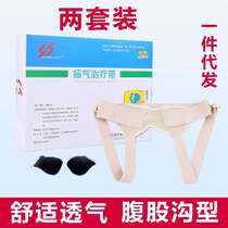Adult groin support belt hernia gas belt waist adjustable protector protection fixed belt