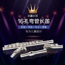 16-hole C-key childrens bent pipe flute double mouthpiece white copper nickel-plated beginner grade examination professional playing musical instrument flute