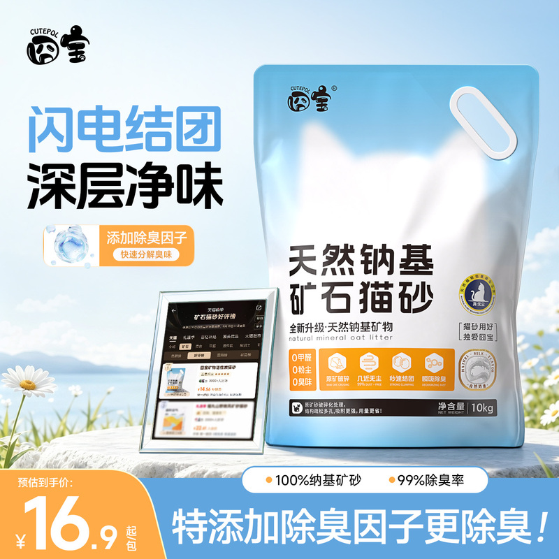 Jiong Bao Cat Litter Mineral Sand Cat Litter Free Shipping 20kg Bentonite High-Quality Dust-Free Natural Sodium-Based Mineral Cat Litter Anti-Odor Jiong Bao Cat Litter Mineral Sand Cat Litter Free Shipping 20kg Bentonite High-Quality Dust-Free Natural Sodium-Based Mineral Cat Litter Anti-Odor