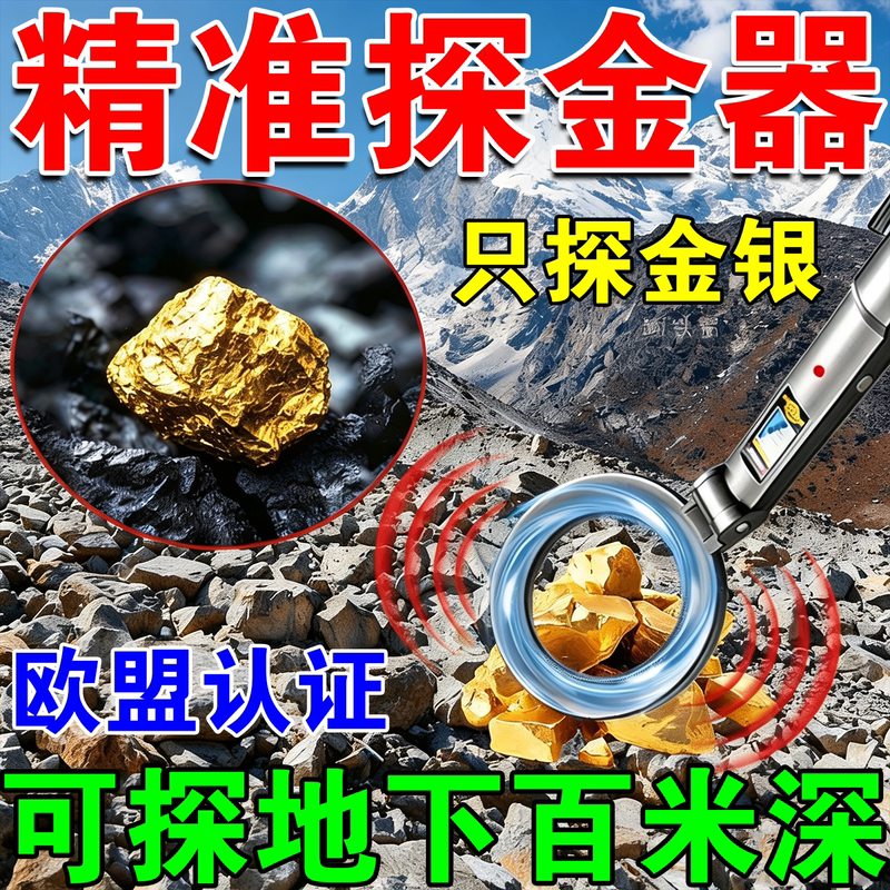Metal Detector Instrument for Underground High-Precision Detection, 2026 New Model, Handheld, for Gold, Jewelry, Silver, Copper, Steel, and Iron, Professional Metal Detector Instrument for Underground High-Precision Detection, 2026 New Model, Handheld, for Gold, Jewelry, Silver, Copper, Steel, and Iron, Professional