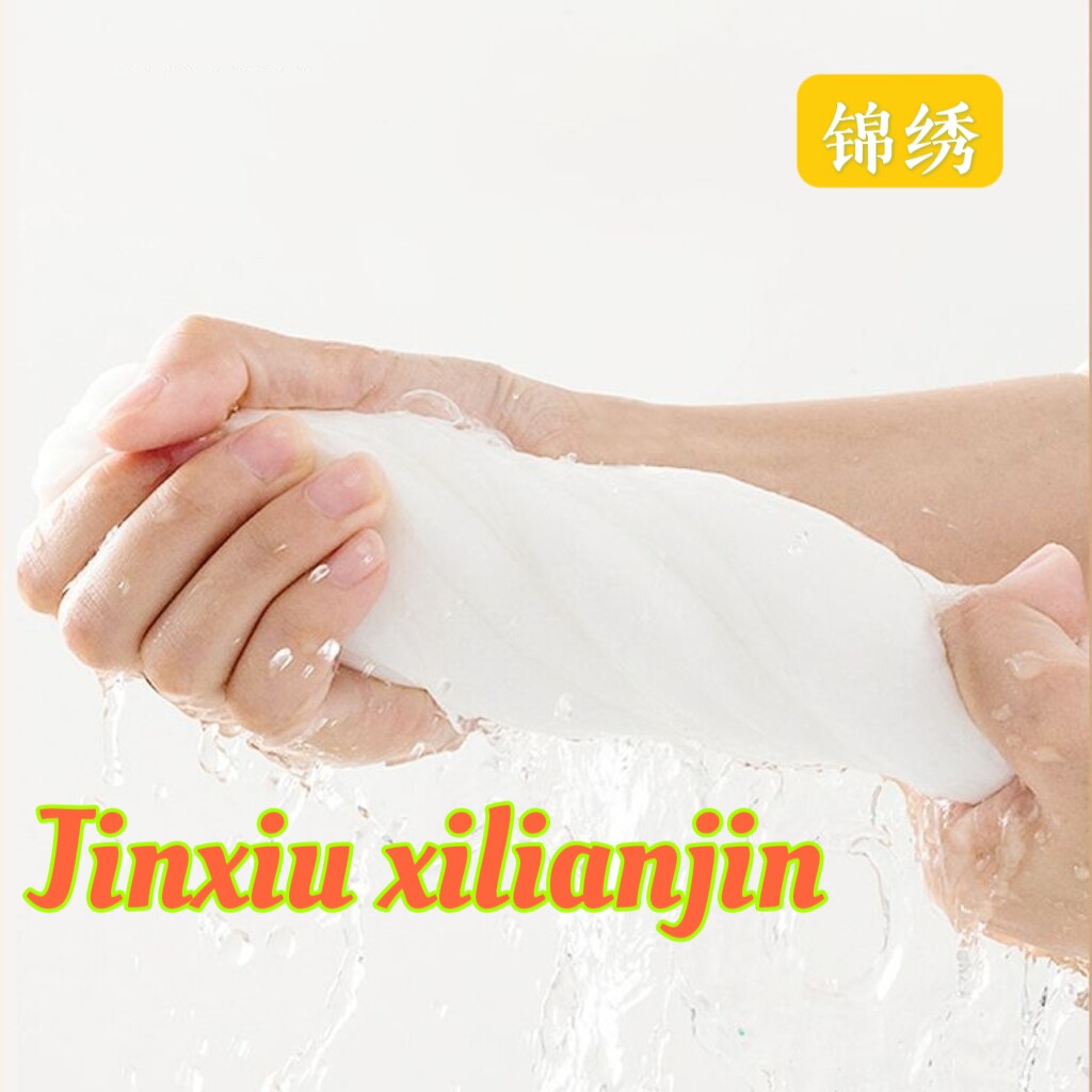 锦绣洗脸巾品牌店