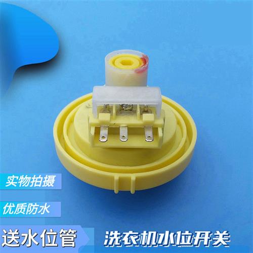 Suitable for seagull morning sun washing machine XQB90-9001 water level sensor Electronic pressure sensing switch accessories-Taobao