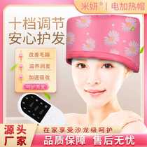 Heating cap electric heating hair mask cap evaporation cap household hair care oil cap pink chamomile zipper timing manufacturer