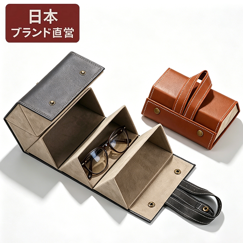 Japanese Brand Multi-Compartment Glasses Case Sunglasses Storage Box Handmade Folding Glasses Case Storage Box