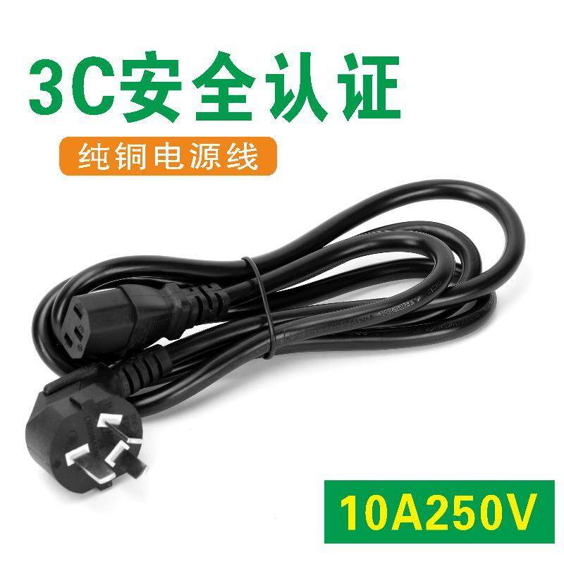 Rice Cooker Rice Cooker Water Wok Power Cord Three-Hole National Standard Pure Copper with Plug Suffix Computer Coupler