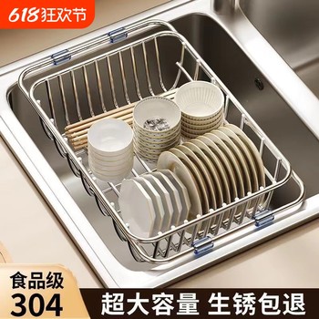 304 Stainless Steel Dish Drainer Sink Strainer Rack Kitchen Dish Retractable Drain Basket Sink Storage Rack