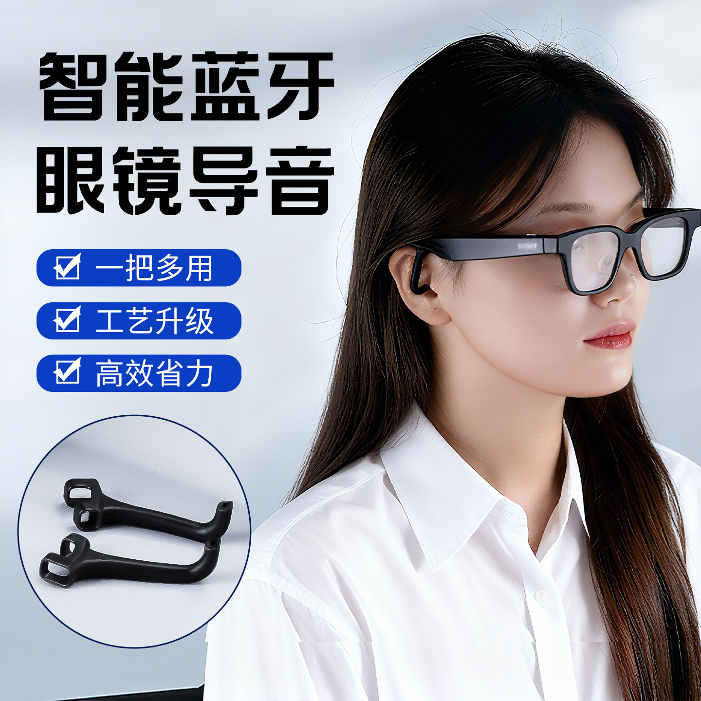 19块的小米蓝牙眼镜导音管,真能让我边走边听歌不掏手机?_智能眼镜_淘宝数码网