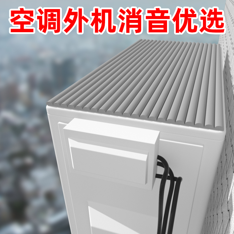 Air Conditioner Outdoor Unit Cover Dustproof Protective Cover Main Unit Soundproof Pad Water Noise Silencer Cover Chassis Sun Protection Rain Shield