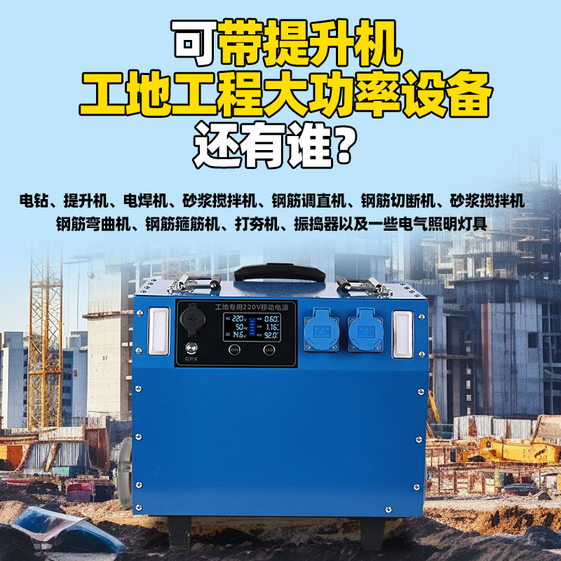 大容量户外220V便携蓄电池：多功能户外电源的秘密武器