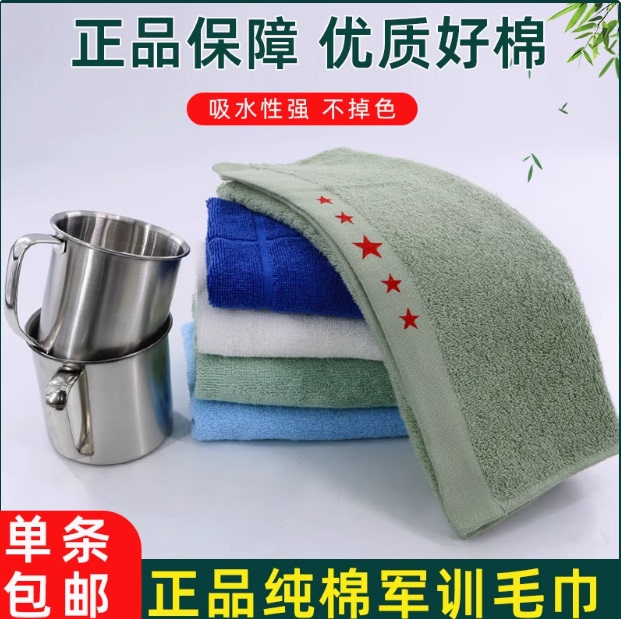 Authentic Military Training Towel, White Towel, Student Dormitory Army Green Standard Pa Towel, Wj Training Towel, Face Wash Towel -70 Authentic Military Training Towel, White Towel, Student Dormitory Army Green Standard Pa Towel, Wj Training Towel, Face Wash Towel -70