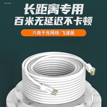 Network cable home high-speed TV set-top box cat and router WiFi indoor anti-freeze connection extension cable