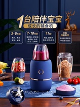 Japanese household food supplement machine baby food processor special small mini wall-breaking machine multi-functional mud beater