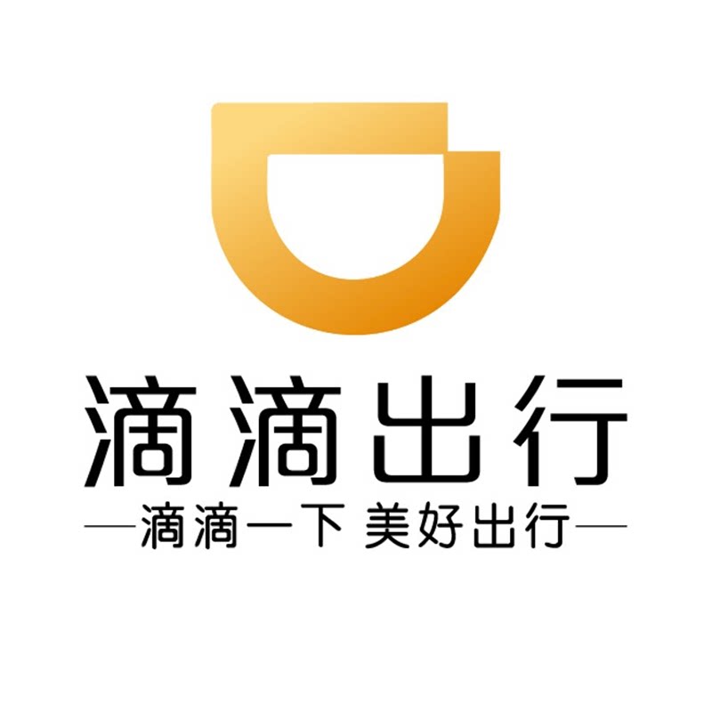 滴滴出行品牌店的LOGO
