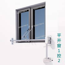 Curved arm hand-crank window opener casement window manual opening device hand-cranked high window smoke exhaust with custom-made fire protection 70 degrees