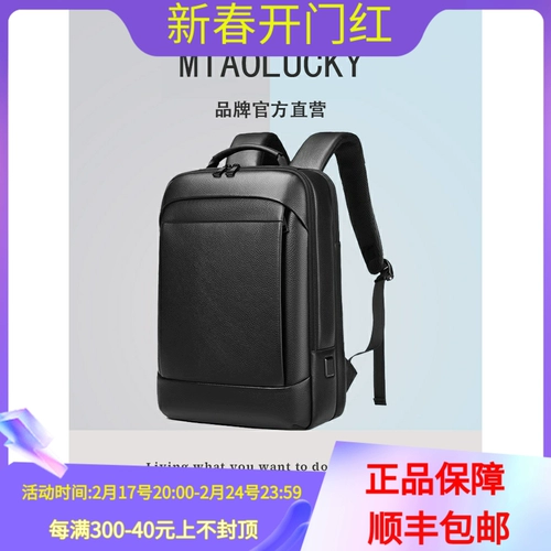 MIAOLUCKY Элитный водонепроницаемый рюкзак, кожаный ноутбук, мужская сумка для путешествий для путешествий, бизнес-версия, из натуральной кожи