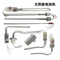 Solar water heater electric heating tube heats up quickly auxiliary heating rod anti-dry burning 4758 bend universal type Yiguishang