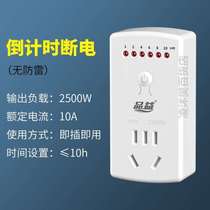 Electric timer battery car insurance switch socket countdown intelligent charging automatic mechanical power-off control