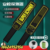 Handheld metal detector high-precision school examination guard security portable mobile phone security inspection scanning detection