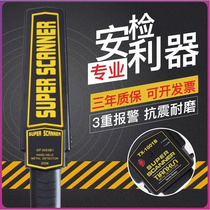 Metal detector handheld high-precision examination room mobile phone security detector small metal detector gold scanner