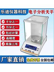 .Direct sales lab Electronic analytical balance 0.0001g one ten thousandth precision electronic 0.001g 0.1mg