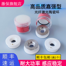 Laser Ceramic Ring Jiaqiang D32 Hanzu D31 Prey 2 00000 Shunxing D28 Prey Original Hongshan Leading Pentium