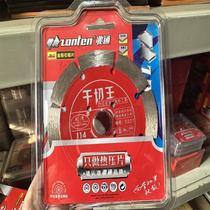 Agent Zhaotong Dry Cutting King high-quality dry sliced stone cutting pieces marble pieces 114*20*1 8mm recommended for personal use