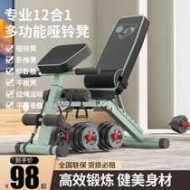 Dumbbell bench home foldable fitness chair full equipment indoor exercise eight-pack abs weight loss bench press bench