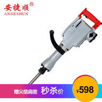 Anjieshun electric pick is a high-power single-use heavy-duty industrial-grade slotting concrete road project wall-breaking professional electric machine